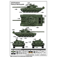 09602 トランペッター 1/35 T-72主力戦車ウラル w/コンタークト1 リアクティブアーマー